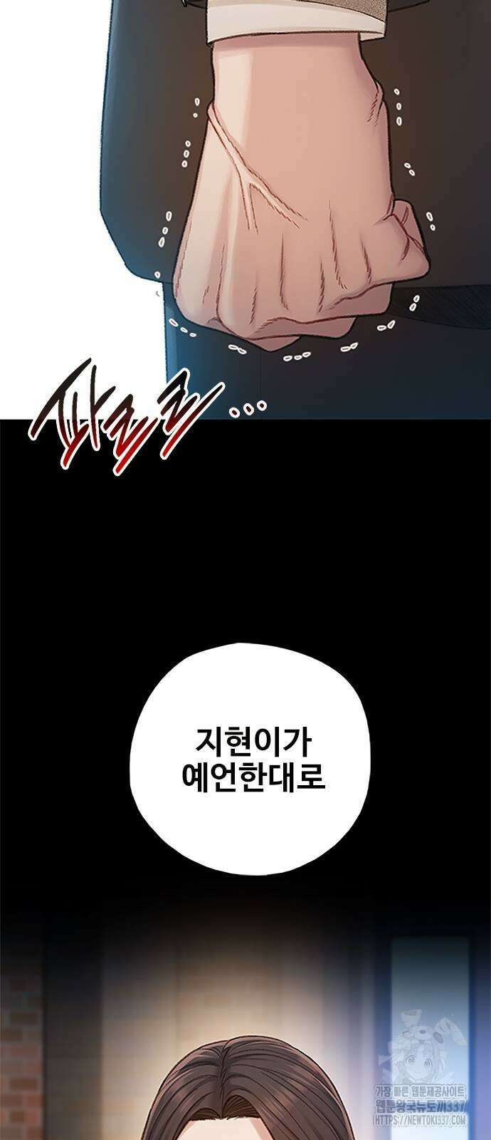 미리보기 30화 7
