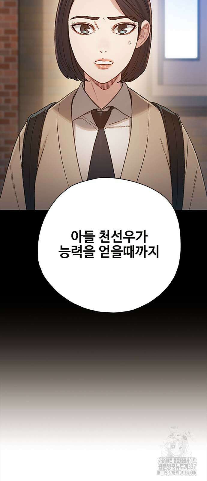 미리보기 30화 8