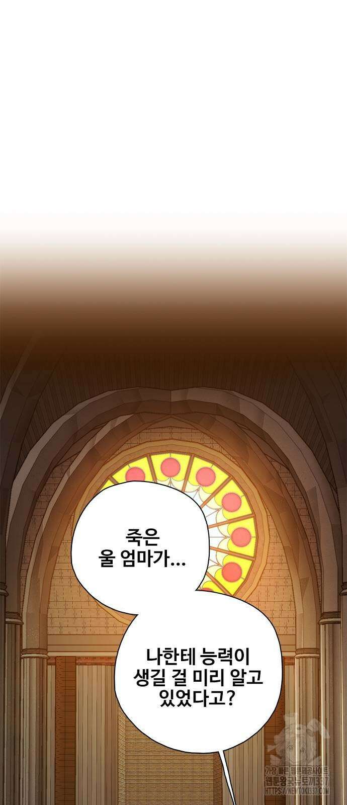 미리보기 30화 10