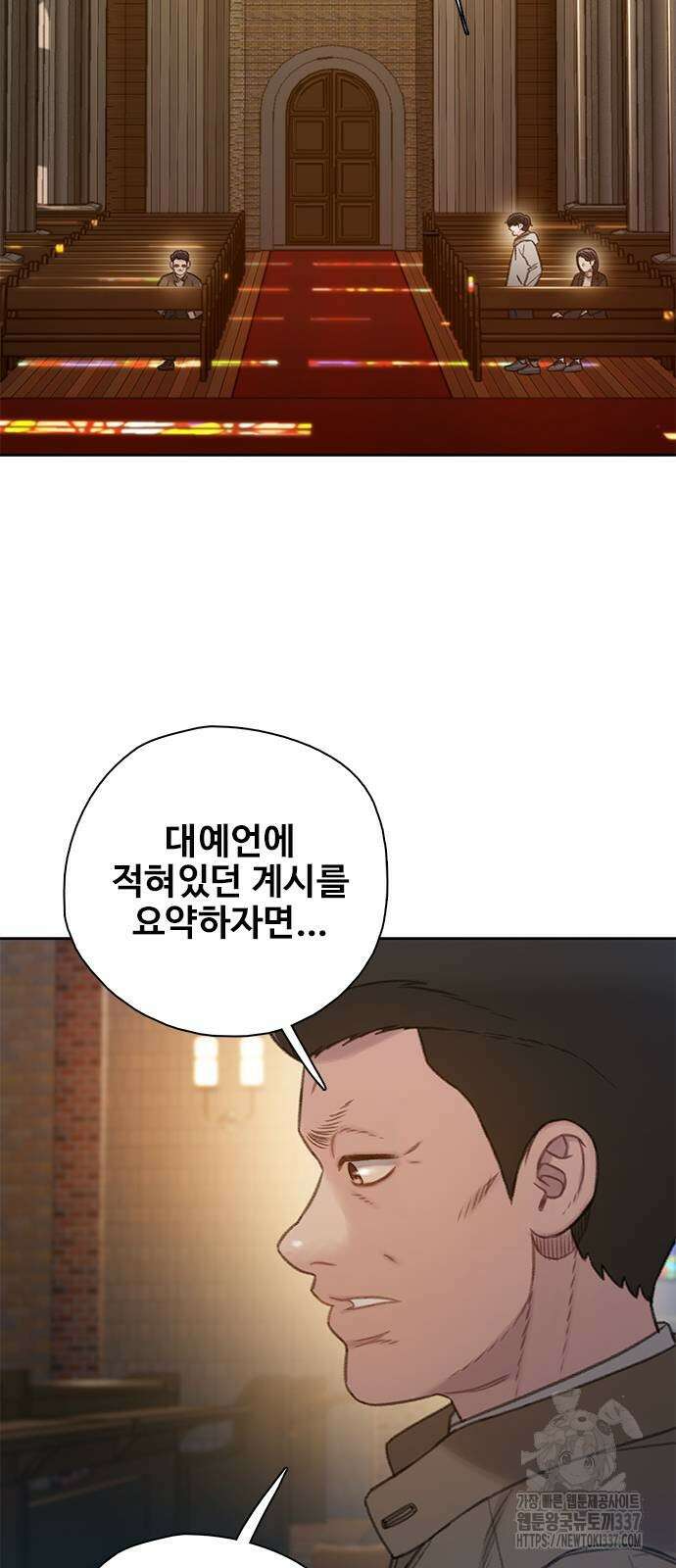 미리보기 30화 11