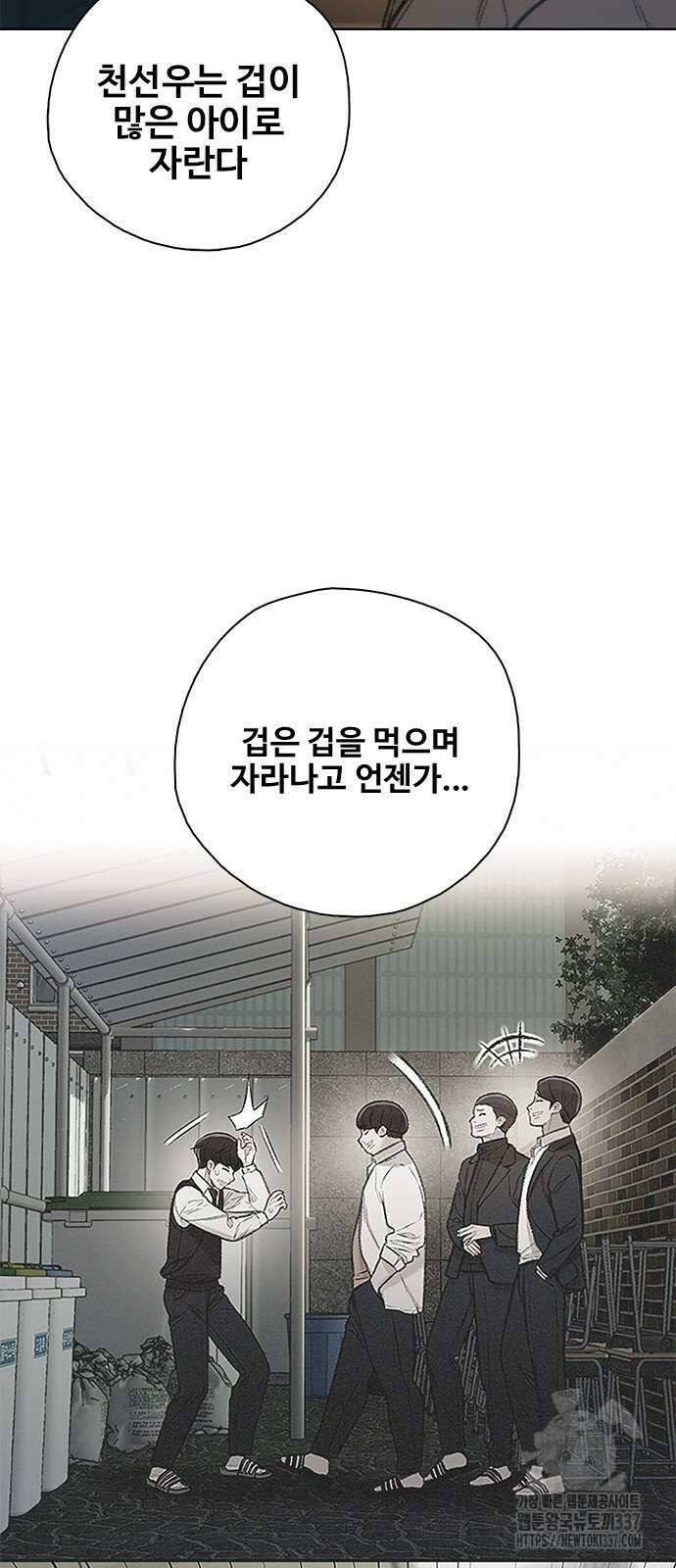 미리보기 30화 12