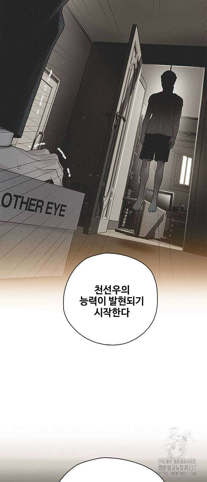 미리보기 30화 15