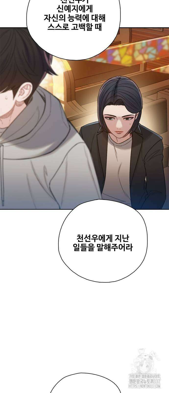 미리보기 30화 17