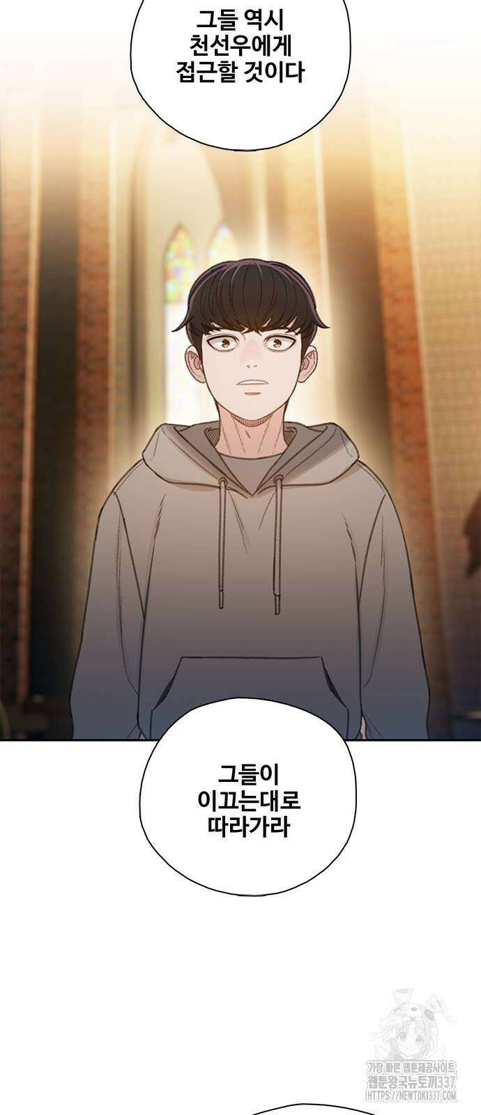 미리보기 30화 18