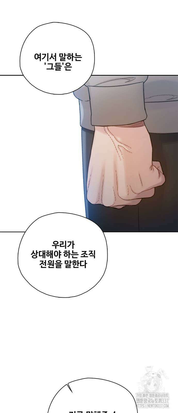 미리보기 30화 20