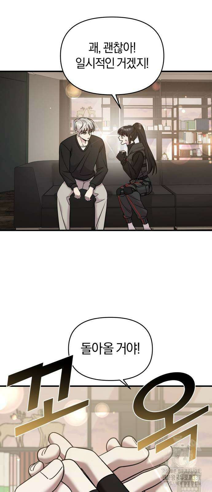 순정빌런 2부 8화 15
