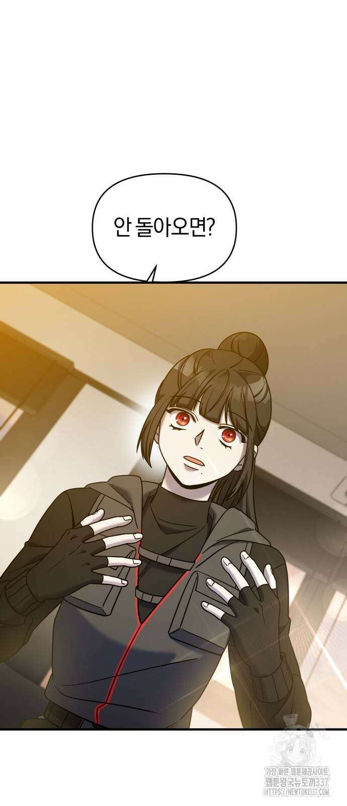 순정빌런 2부 8화 17