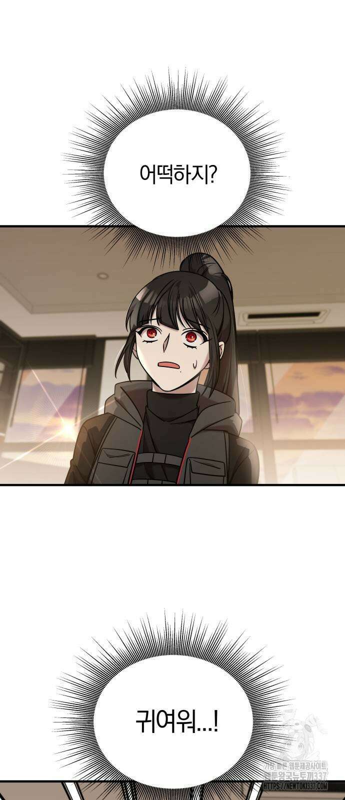 순정빌런 2부 8화 20