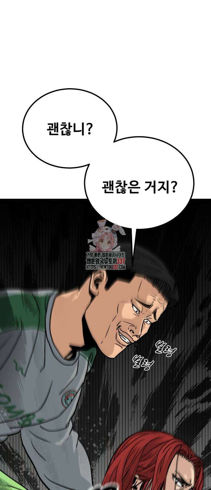 골레이로 6화 1