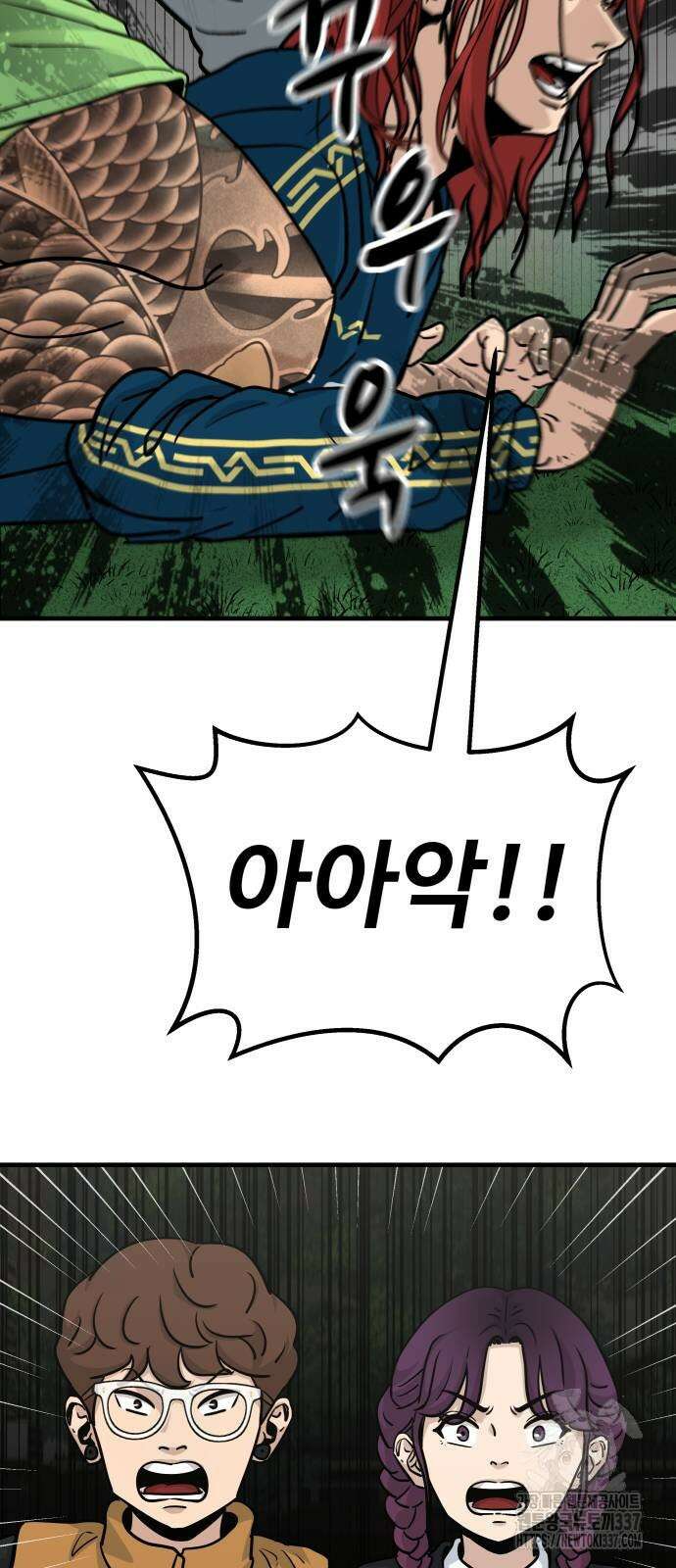 골레이로 6화 2