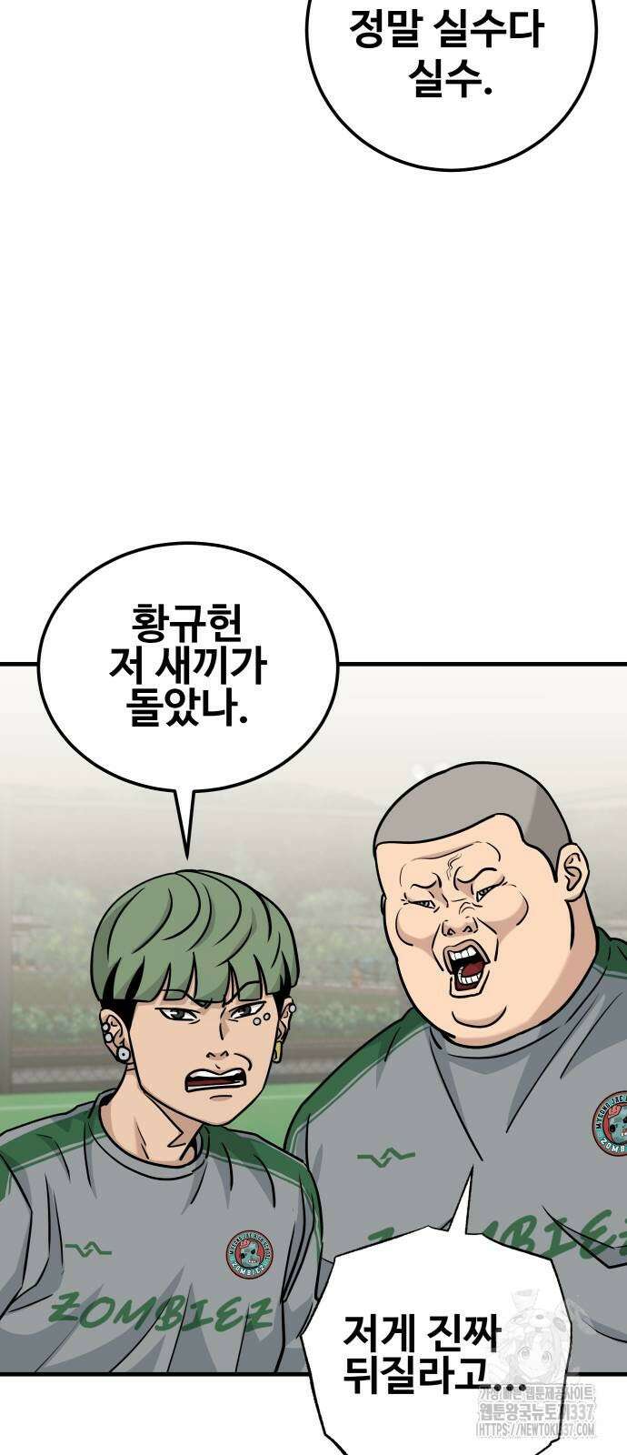 골레이로 6화 5