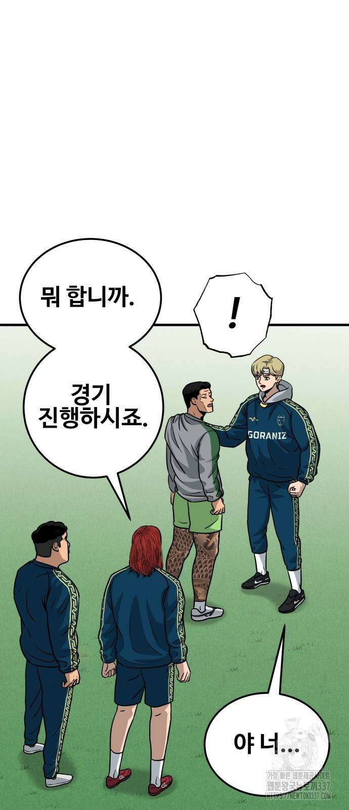 골레이로 6화 7