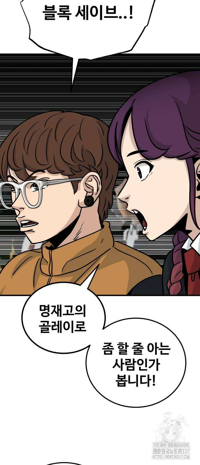 골레이로 6화 28
