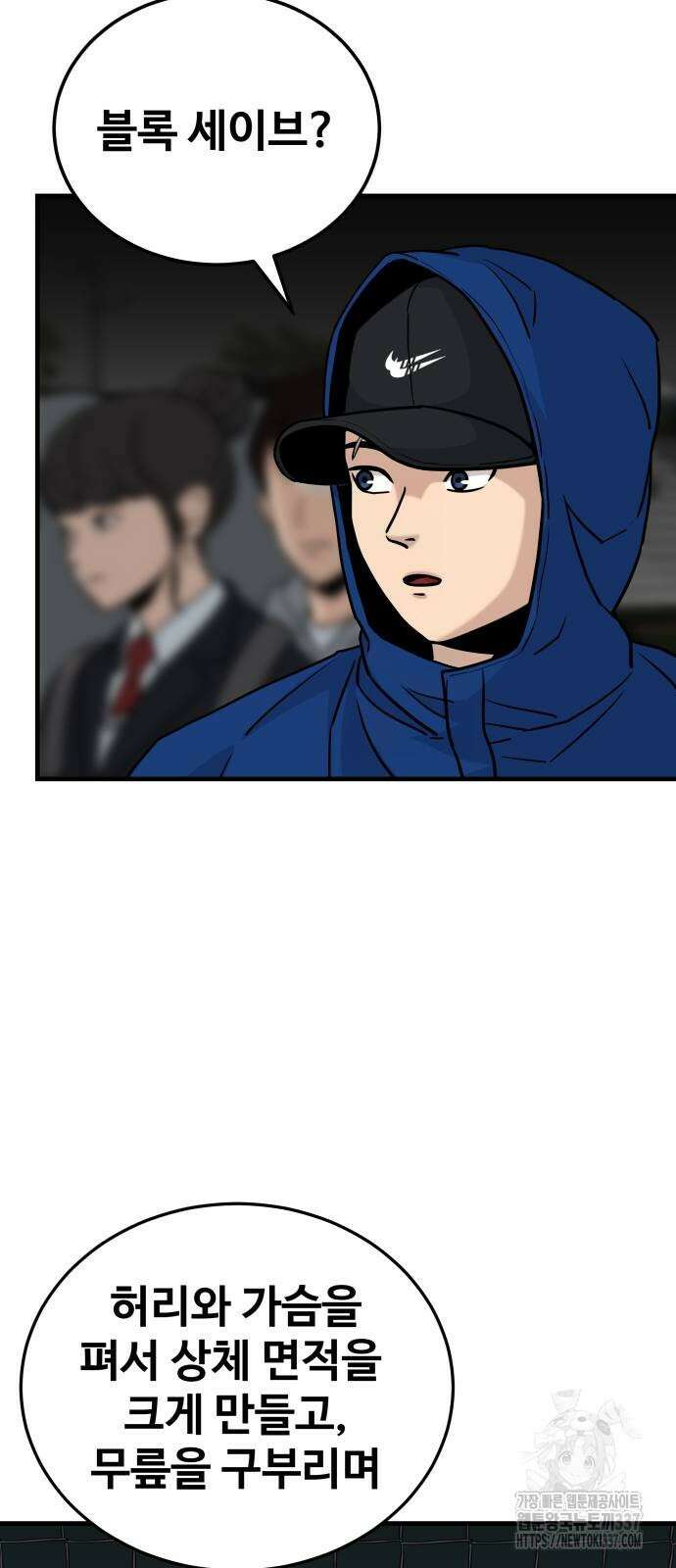 골레이로 6화 29