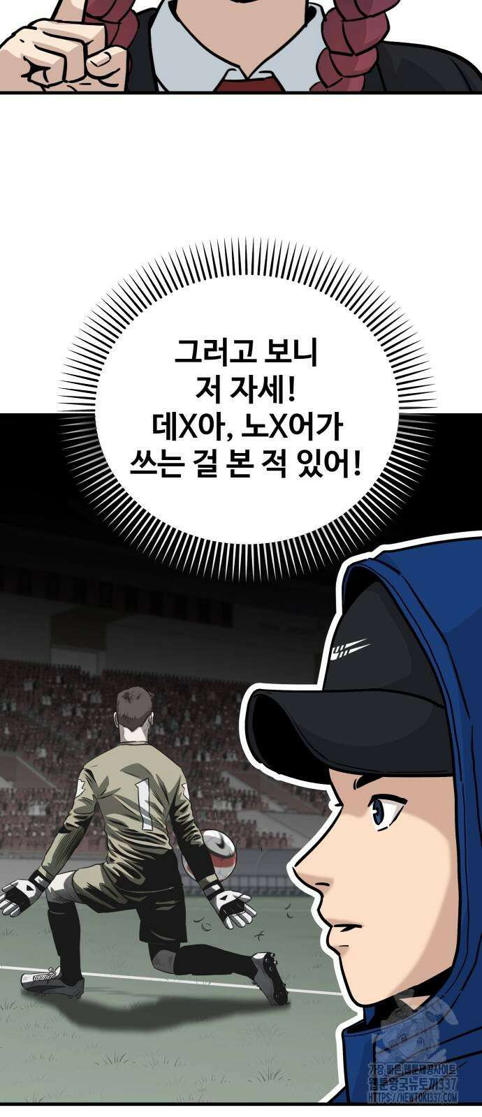 골레이로 6화 31
