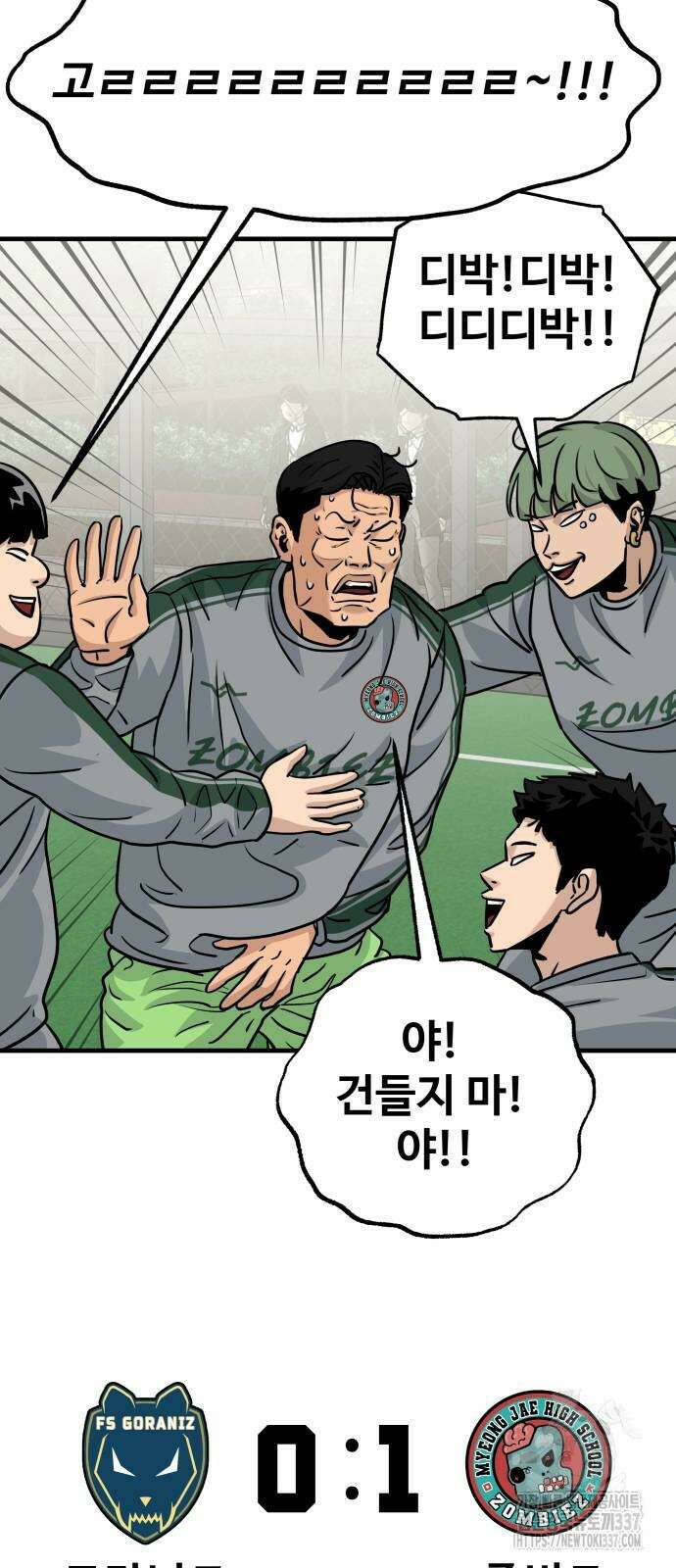 골레이로 6화 52