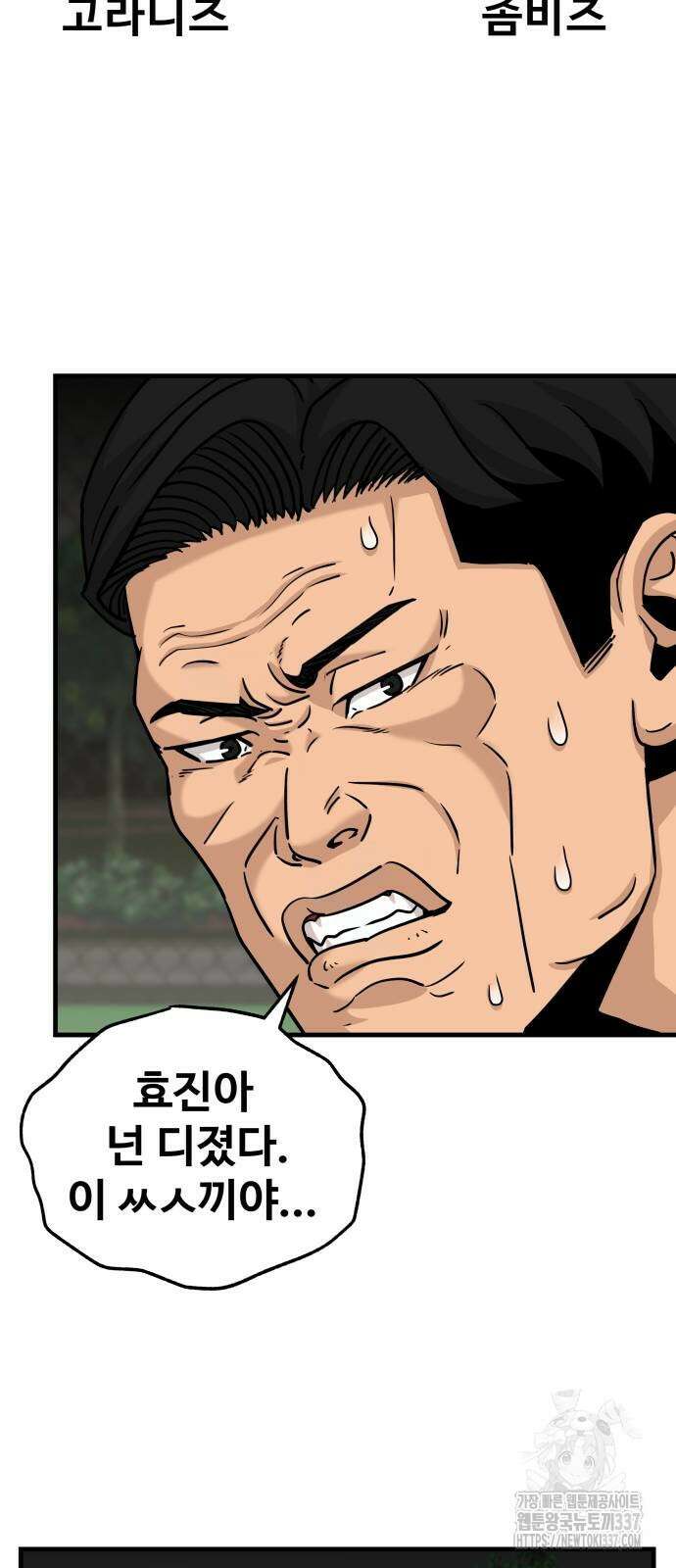 골레이로 6화 53