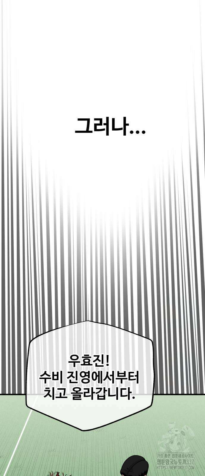 골레이로 6화 57