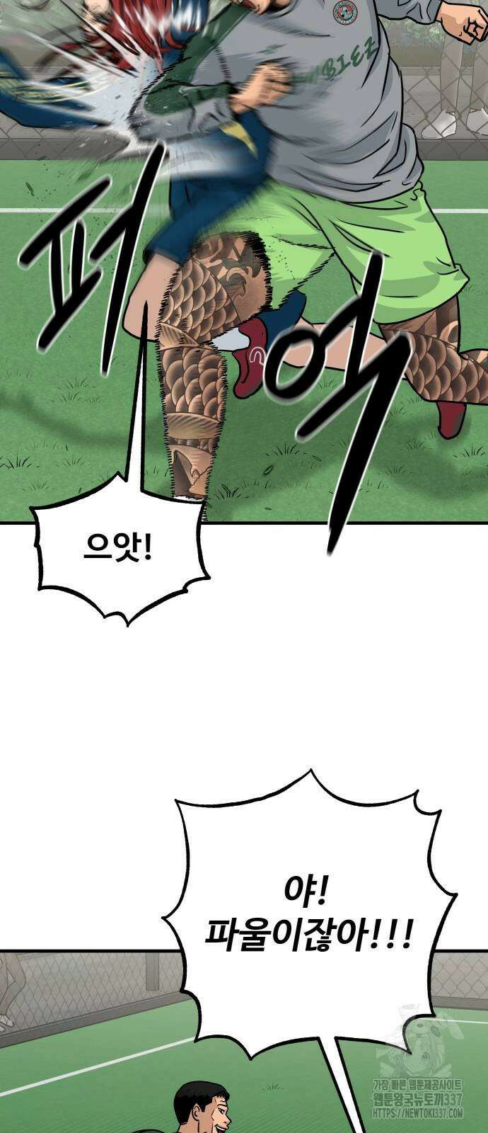 골레이로 6화 59