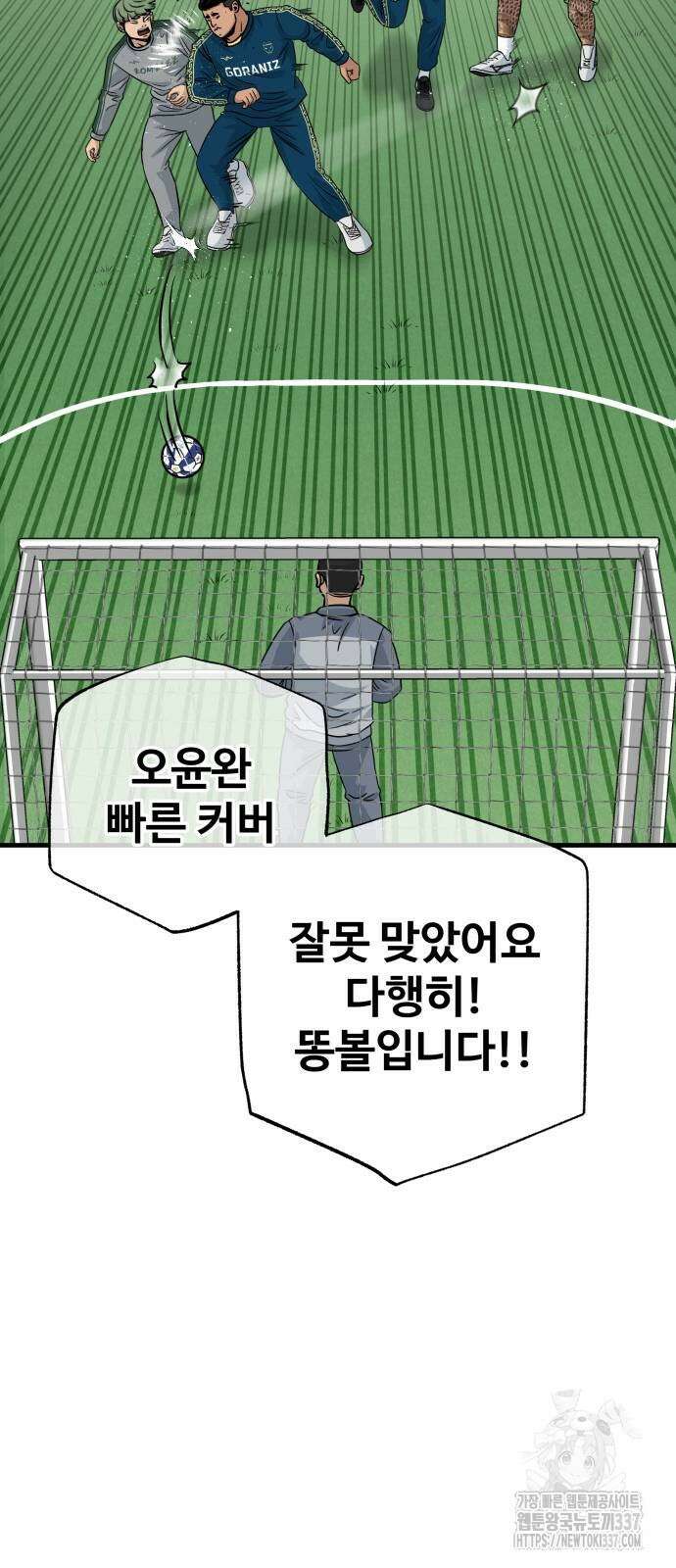 골레이로 6화 61