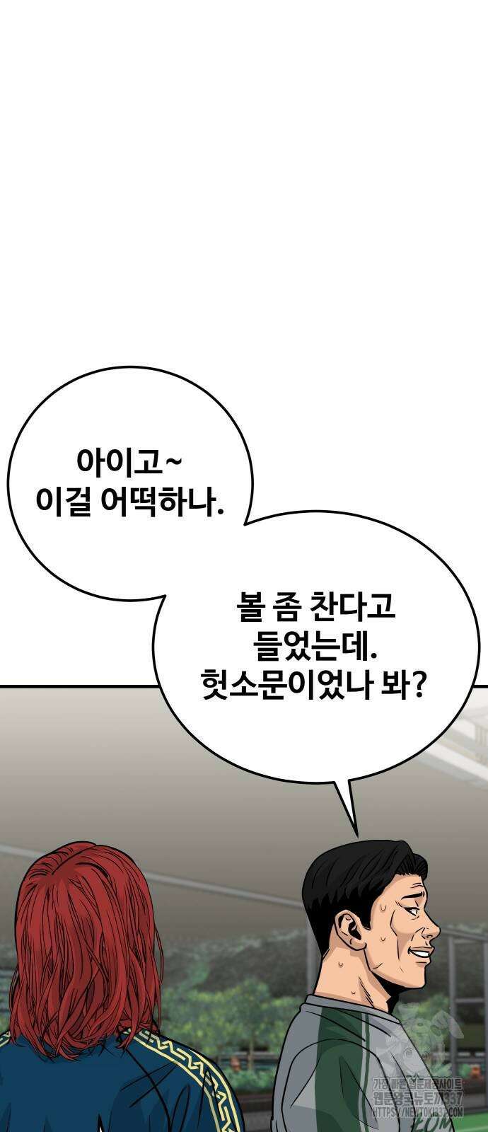 골레이로 6화 66