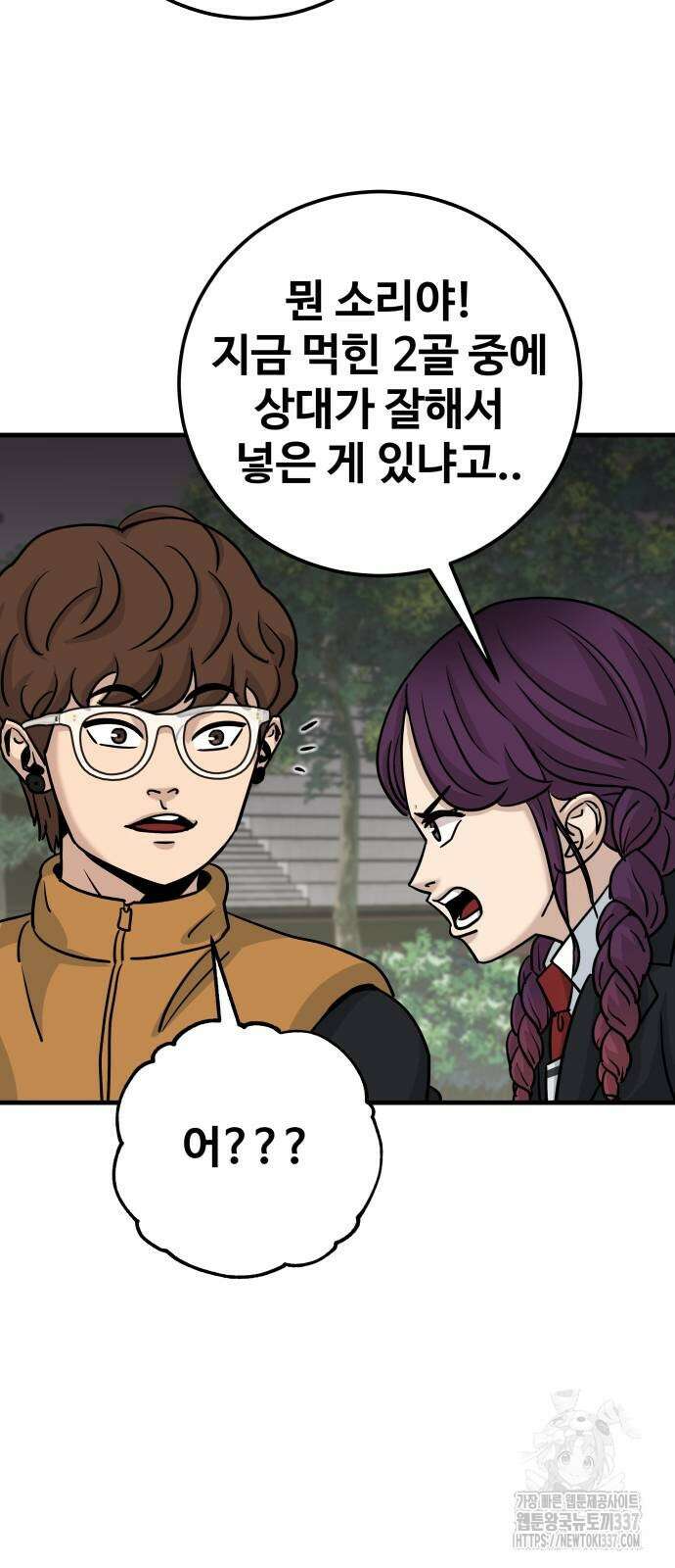 골레이로 6화 69