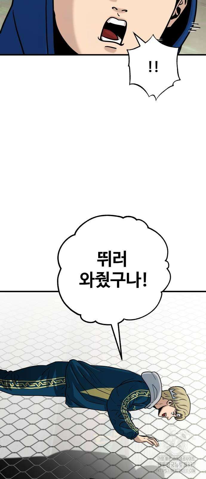 골레이로 6화 75