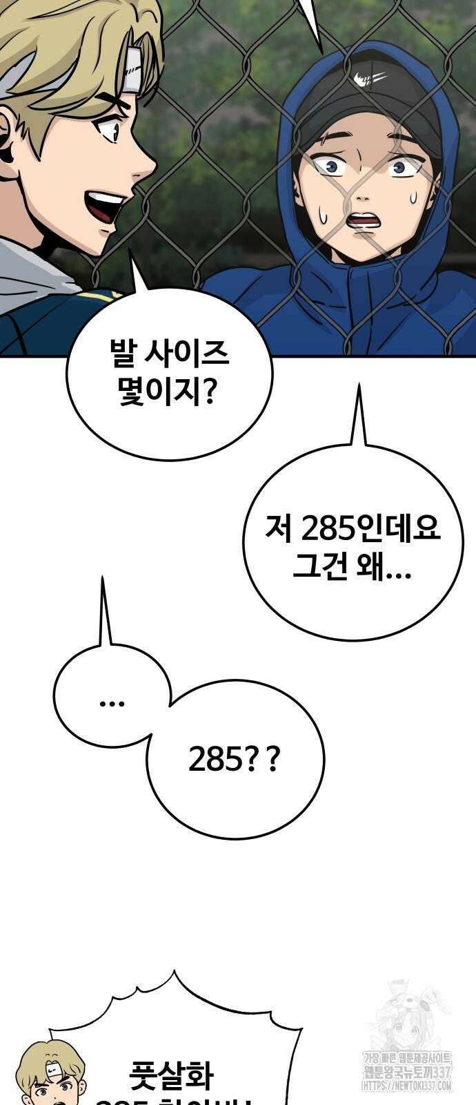 골레이로 6화 77