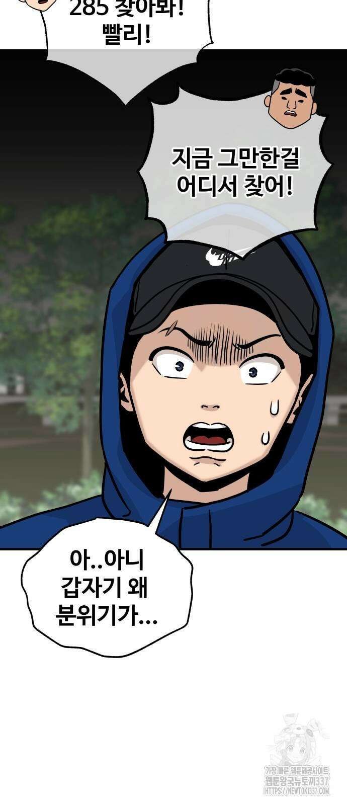 골레이로 6화 78