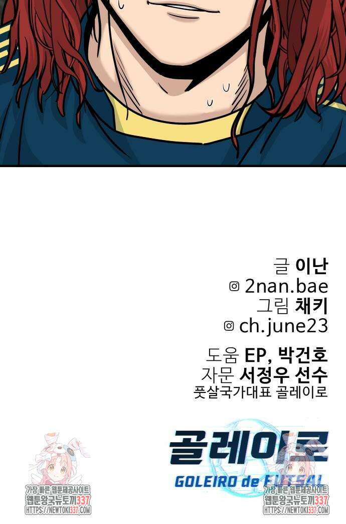 골레이로 6화 80