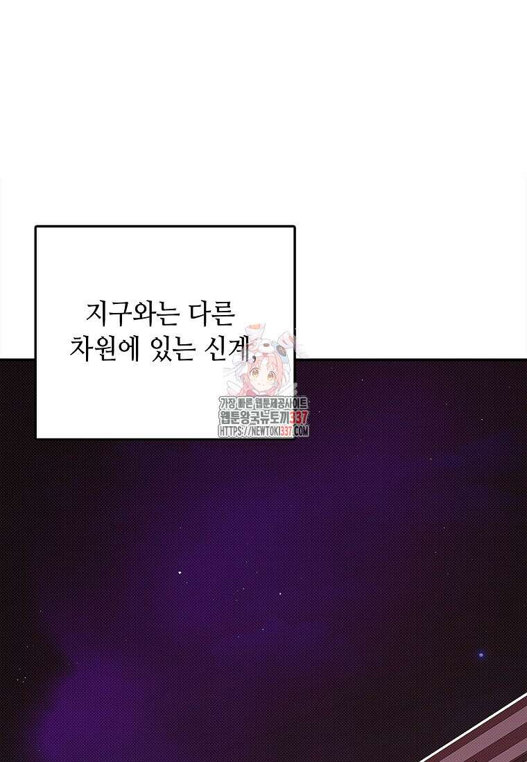 내 인벤토리가 이상하다 2화 1