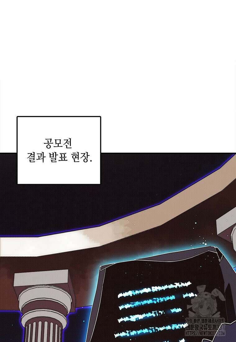 내 인벤토리가 이상하다 2화 4