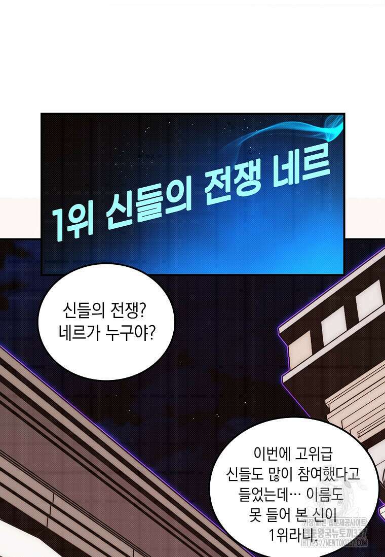 내 인벤토리가 이상하다 2화 6