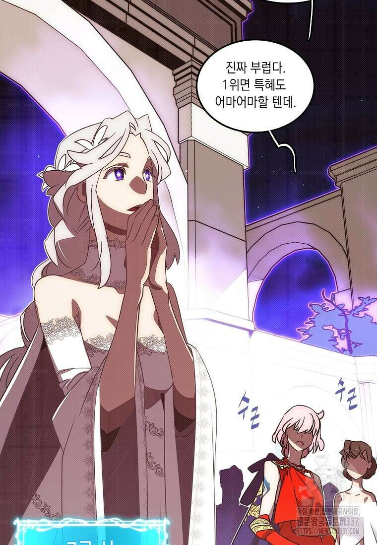 내 인벤토리가 이상하다 2화 7