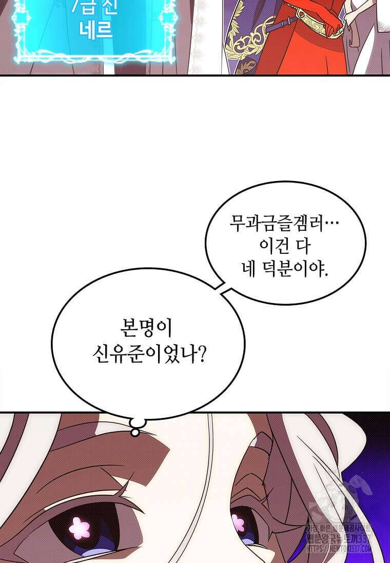 내 인벤토리가 이상하다 2화 8