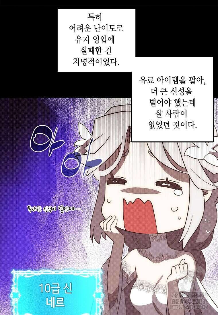 내 인벤토리가 이상하다 2화 11
