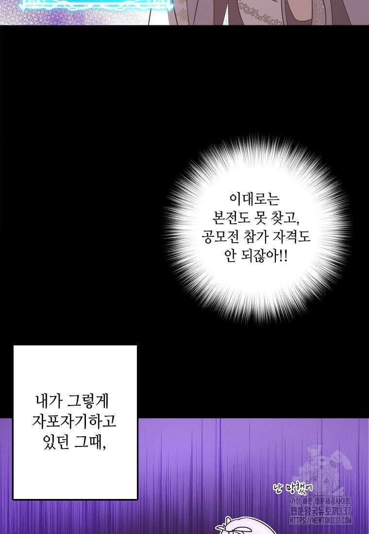 내 인벤토리가 이상하다 2화 12