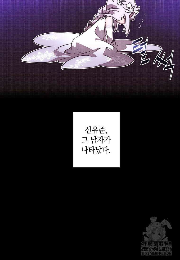 내 인벤토리가 이상하다 2화 13