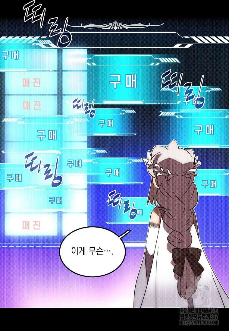 내 인벤토리가 이상하다 2화 15