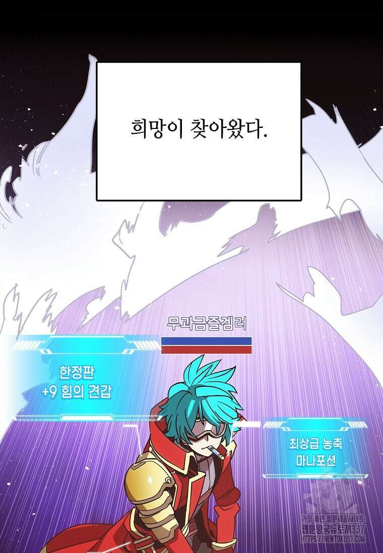 내 인벤토리가 이상하다 2화 16