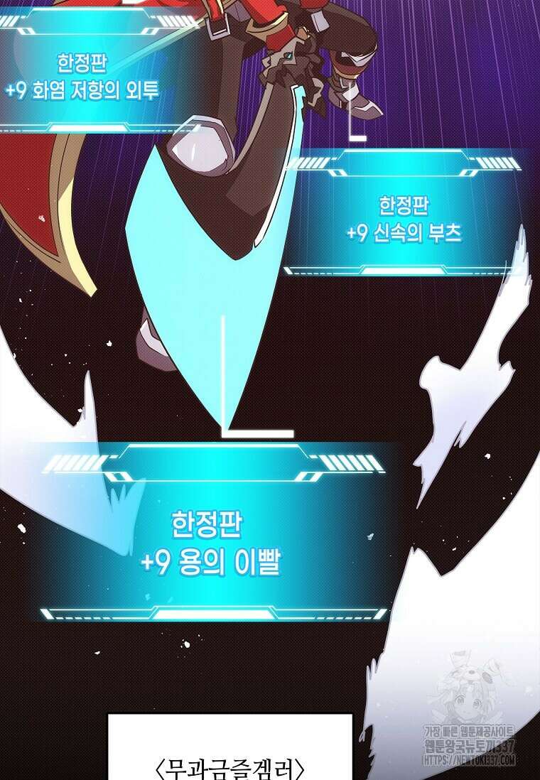 내 인벤토리가 이상하다 2화 17