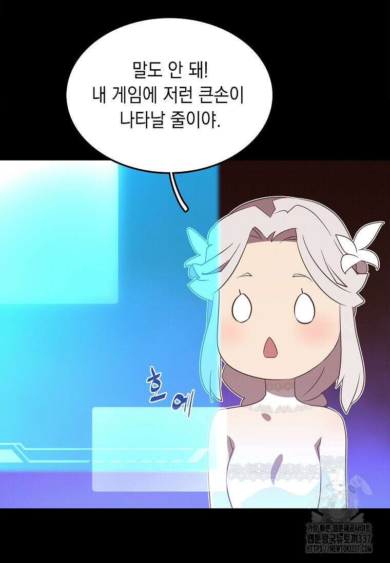 내 인벤토리가 이상하다 2화 19
