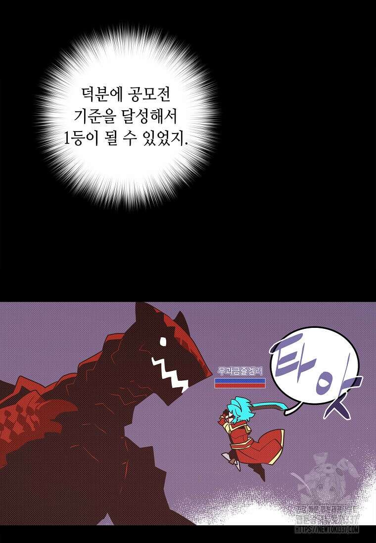 내 인벤토리가 이상하다 2화 20