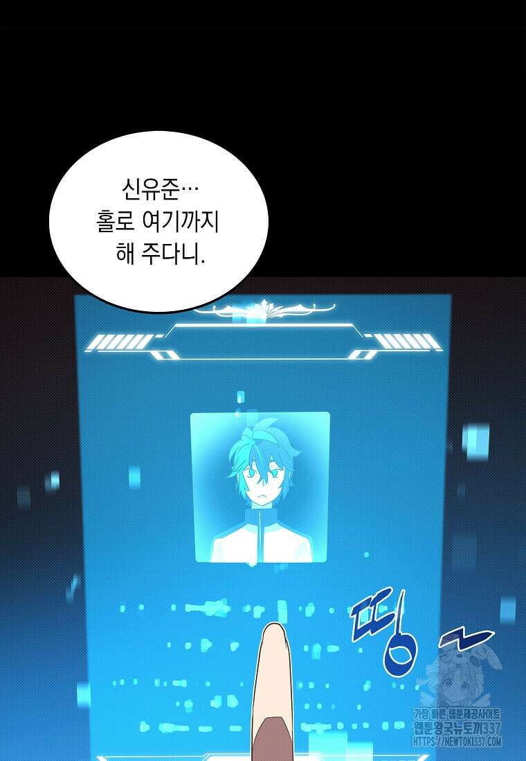내 인벤토리가 이상하다 2화 21