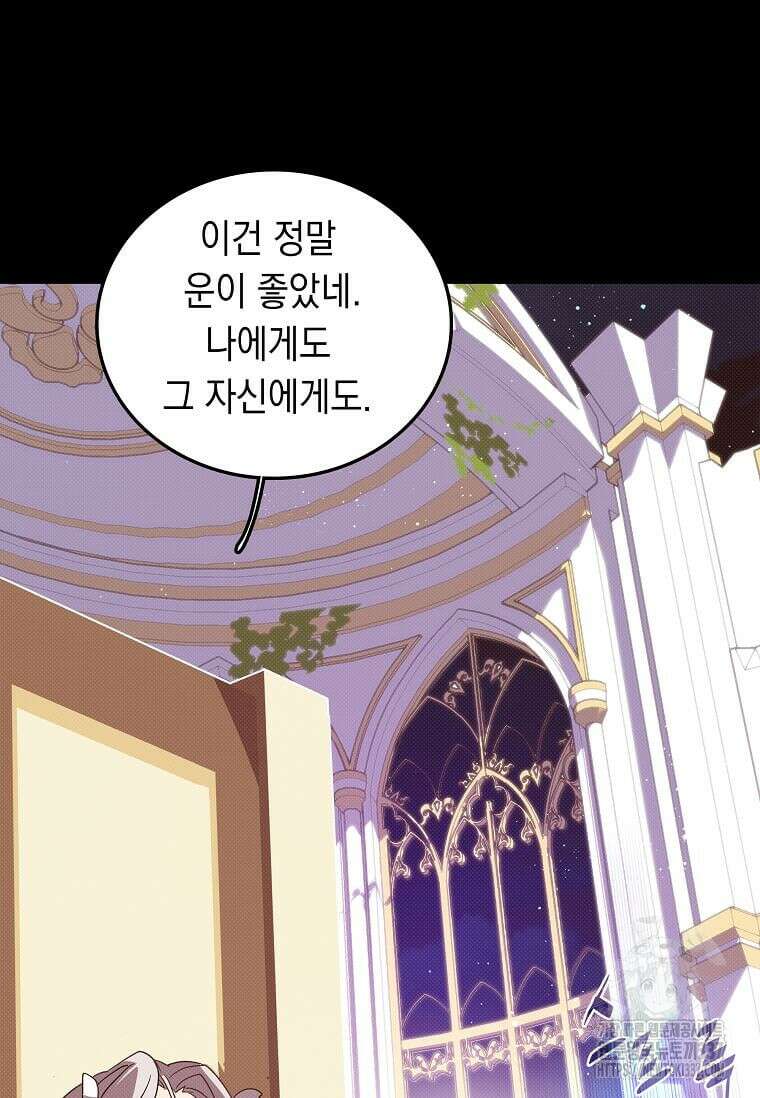 내 인벤토리가 이상하다 2화 24