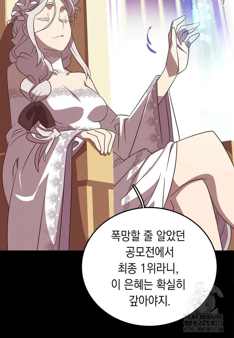 내 인벤토리가 이상하다 2화 25