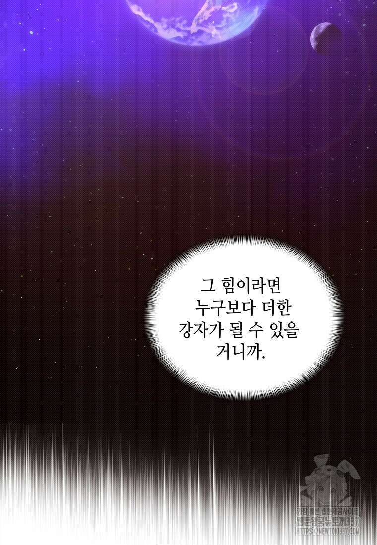 내 인벤토리가 이상하다 2화 28