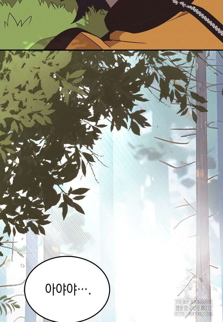 내 인벤토리가 이상하다 2화 32
