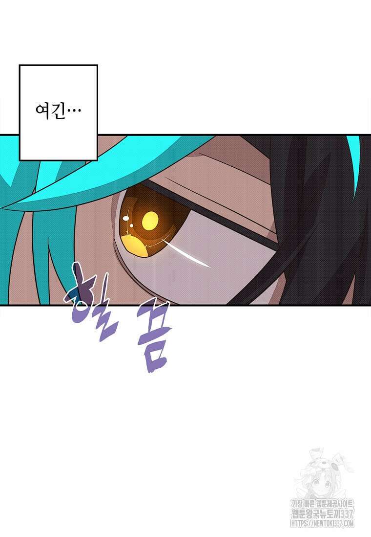 내 인벤토리가 이상하다 2화 34