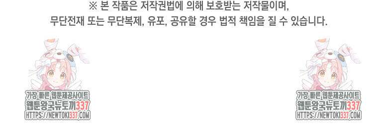 내 인벤토리가 이상하다 2화 92